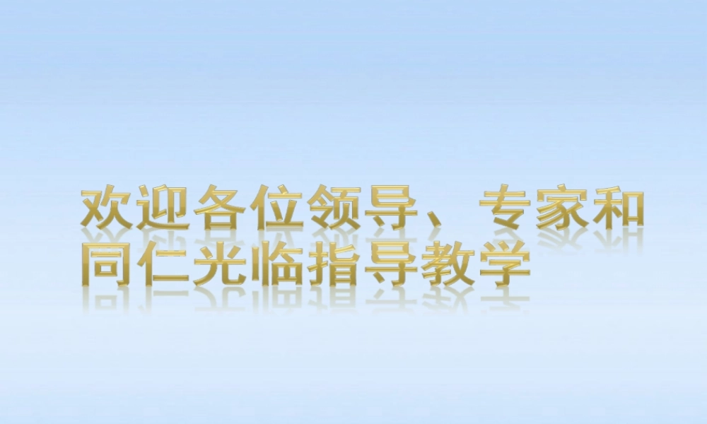 九年级化学上册 正式赛课用的质量守恒定律2课件 人教新课标版 课件