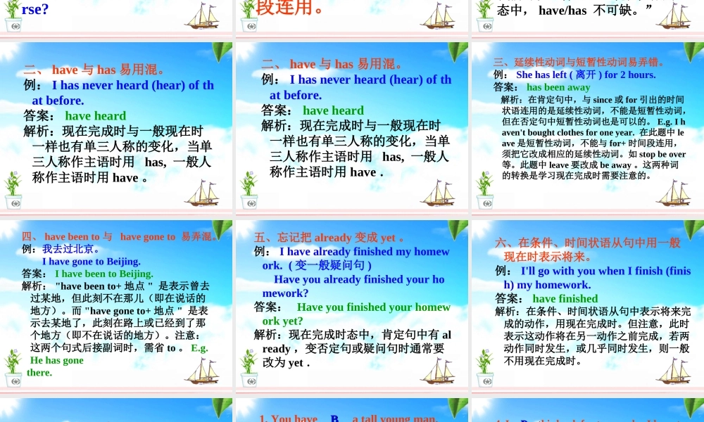 中考英语语法复习——现在完成时课件