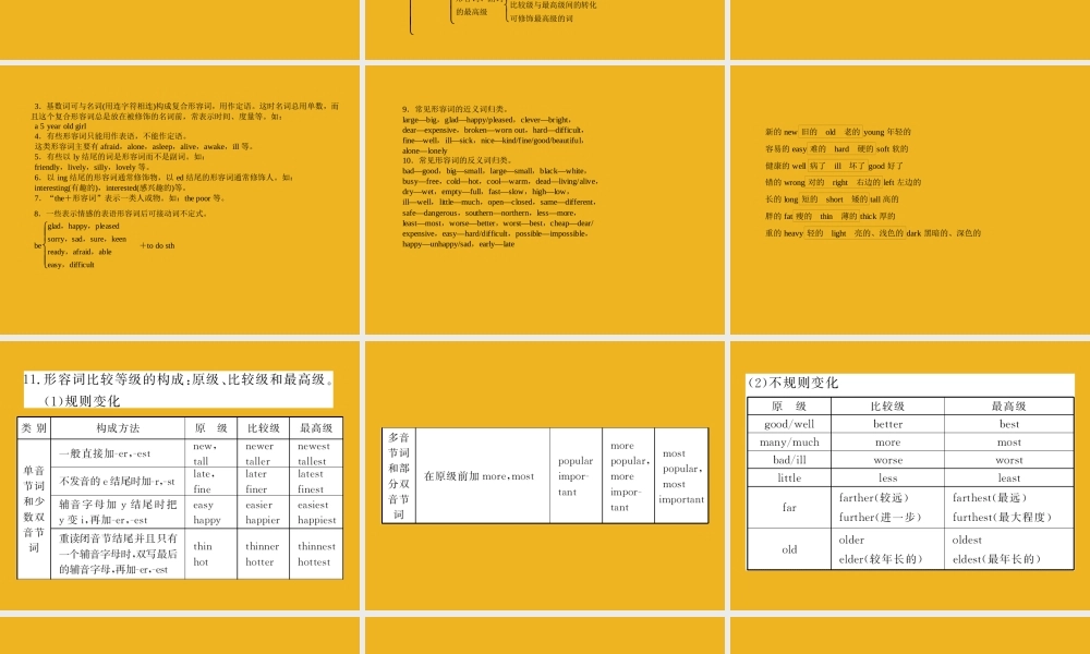 中考英语语法考点专题复习4 形容词、副词课件
