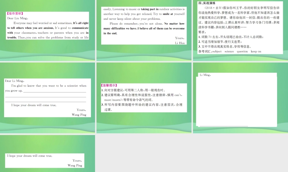 中考英语复习 高频话题写作指导 人际交往与沟通课件