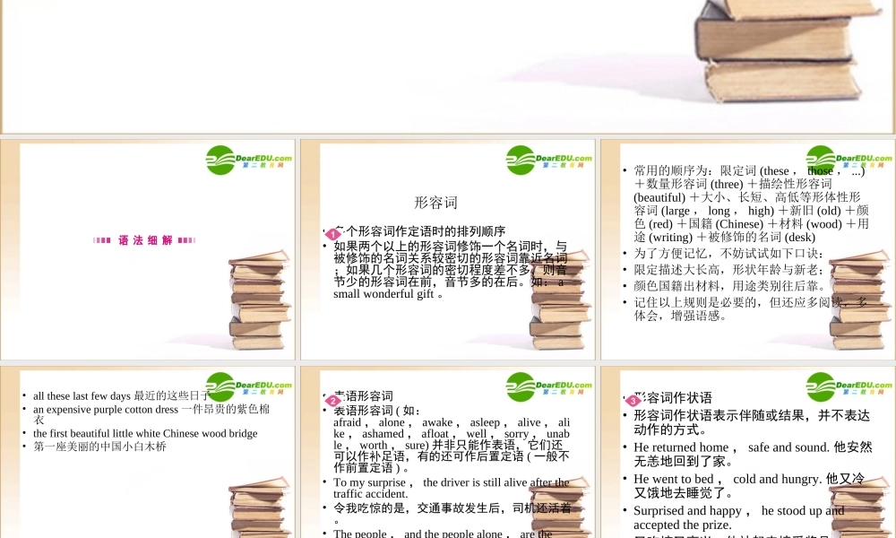 (全国湖北专版)8语法课件