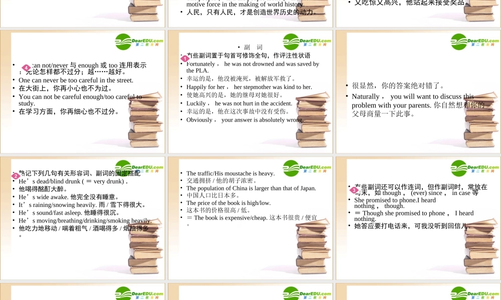 (全国湖北专版)8语法课件