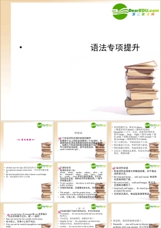 (全国湖北专版)8语法课件