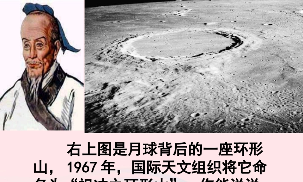 七年级历史上册 第四单元 三国两晋南北朝时期：政权分立与民族融合 南北朝的科技与文化 祖冲之与圆周率素材 新人教版 素材