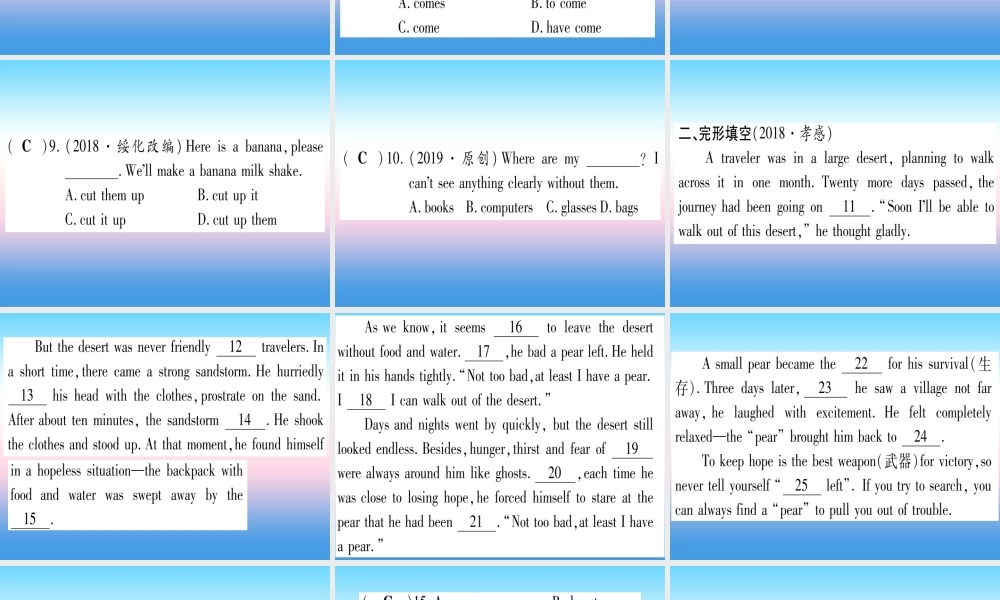 (湖北专用版)版中考英语复习 第一篇 教材系统复习 考点精练五 七下 Units 9 12实用课件