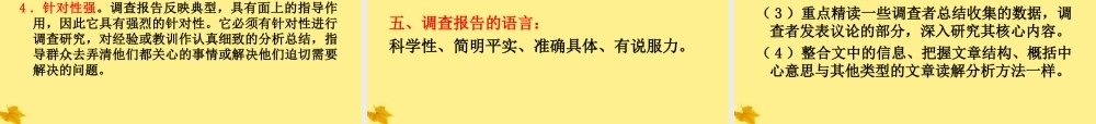 11—12年高三实用类文本阅读之传记课件