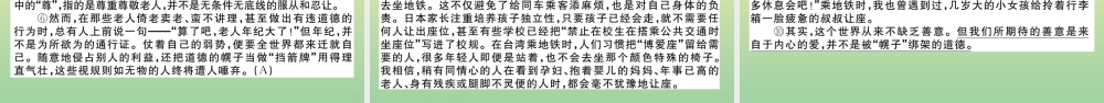 (河南专版)九年级语文上册 第四单元 检测卷作业课件 新人教版 课件