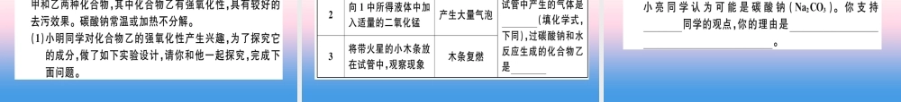 九年级化学下册 第十一单元 盐 化肥检测卷习题课件 新人教版 课件
