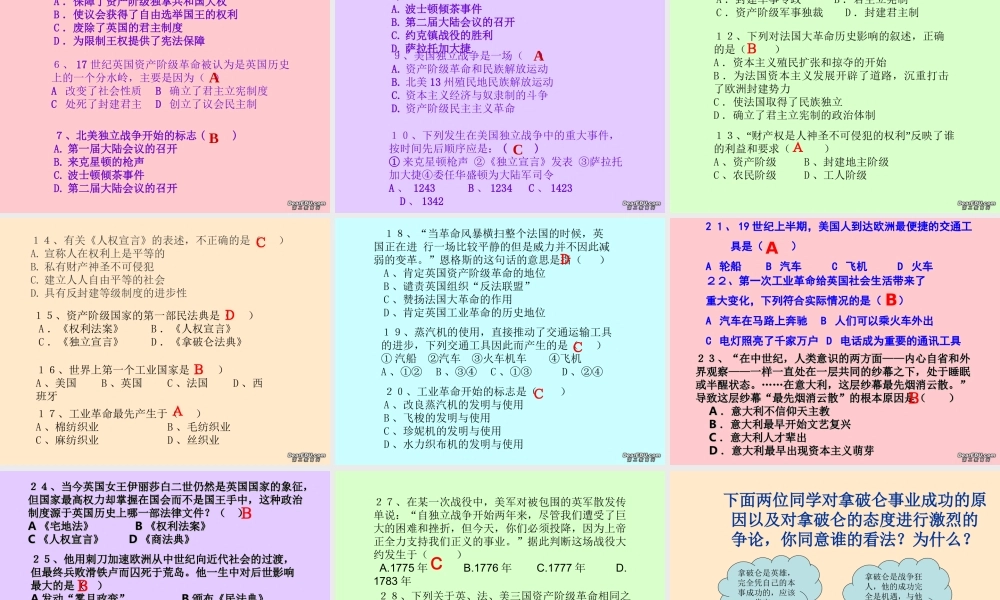 九年级世界历史第二单元复习课件 岳麓版 课件