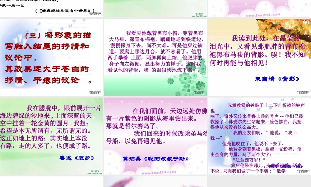 中考语文作文结尾易犯的毛病课件