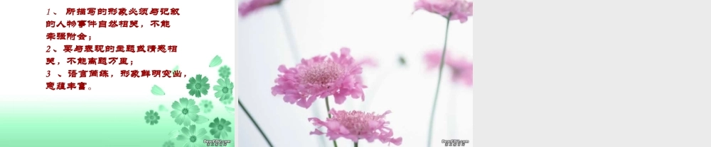 中考语文作文结尾易犯的毛病课件