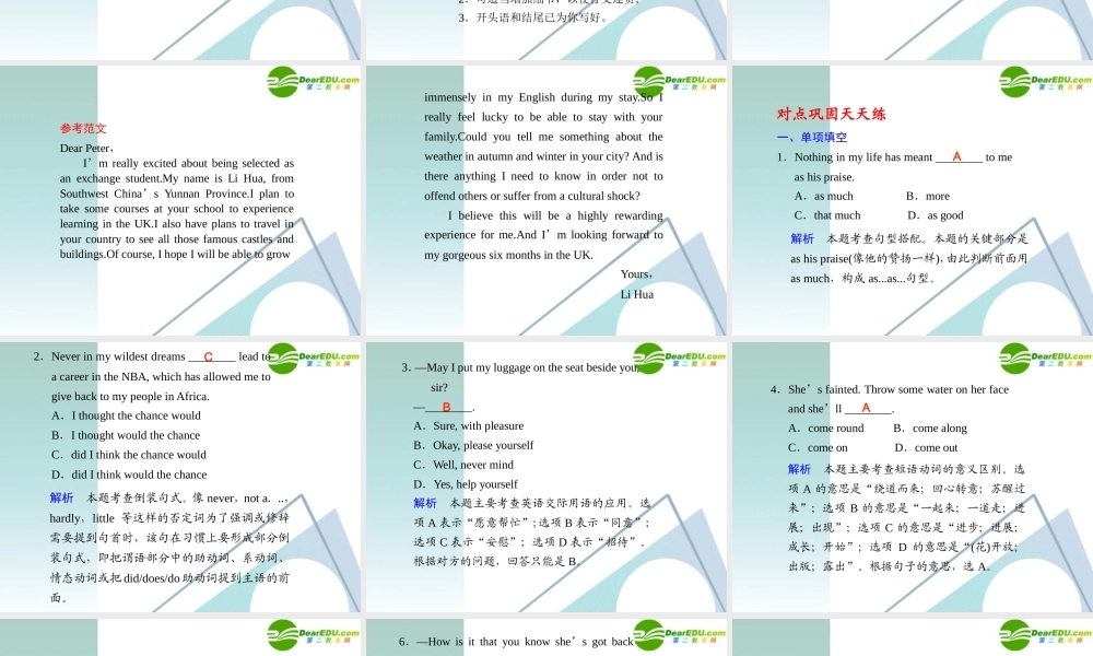 (冀、贵、甘(全国Ⅱ)专用)高三英语二轮复习 考前特训 考前第15天考前提分必看)专题课件