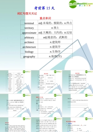 (冀、贵、甘(全国Ⅱ)专用)高三英语二轮复习 考前特训 考前第15天考前提分必看)专题课件