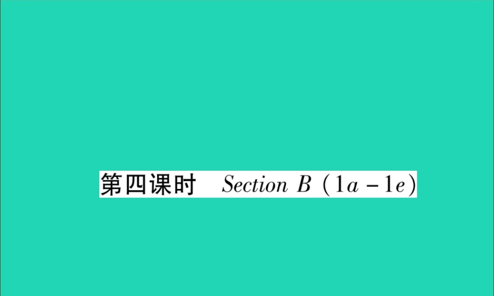 (毕节专版)秋八年级英语上册 Unit 7 Will people have robot(第4课时)作业课件 (新版)人教新目标版 课件