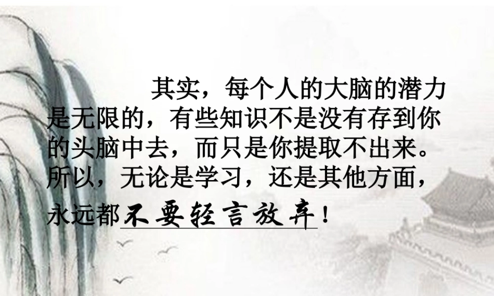 七年级信息技术下册 第十三课开心一刻课件 浙教版 课件