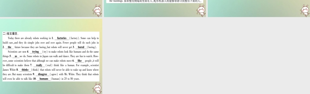 (遵义专版)秋八年级英语上册 背记手册 Unit 7 What s the highest mountain in the world Section B课件 (新版)人教新目标版 课件