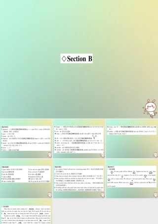 (遵义专版)秋八年级英语上册 背记手册 Unit 7 What s the highest mountain in the world Section B课件 (新版)人教新目标版 课件