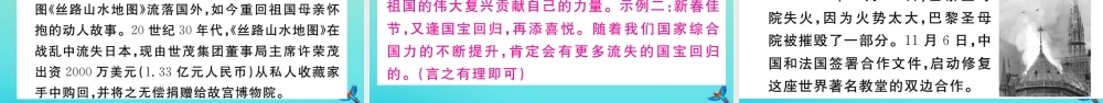 (贵州专版)九年级语文上册 第二单元 7 就英法联军远征中国致巴特勒上尉的信作业课件 新人教版 课件