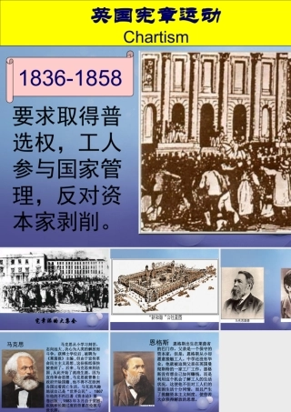 九年级历史上册 211 开辟新时代的 宣言 图片素材 北师大版 素材