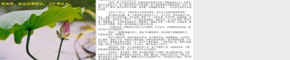 (莲文化的魅力)课件4 八年级语文上册第五单元(综合性学习莲文化的魅力)课件7套人教版 八年级语文上册第五单元(综合性学习莲文化的魅力)课件7套人教版