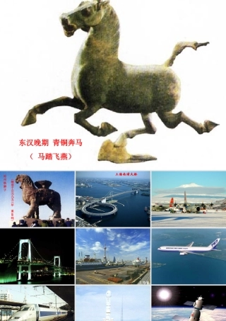 九年级化学下册 第八单元课题1金属材料课件 人教新课标版 课件