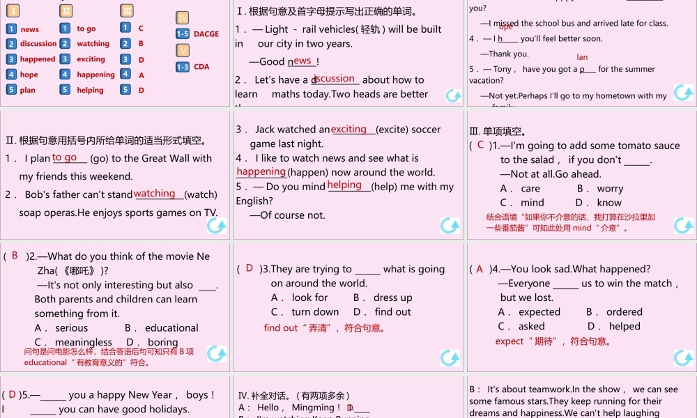 (江西专版)八年级英语上册 Unit 5 Do you want to watch a game show(第1课时)作业课件 (新版)人教新目标版 课件