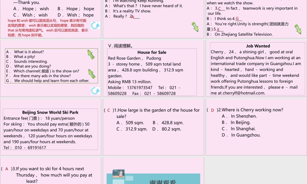 (江西专版)八年级英语上册 Unit 5 Do you want to watch a game show(第1课时)作业课件 (新版)人教新目标版 课件