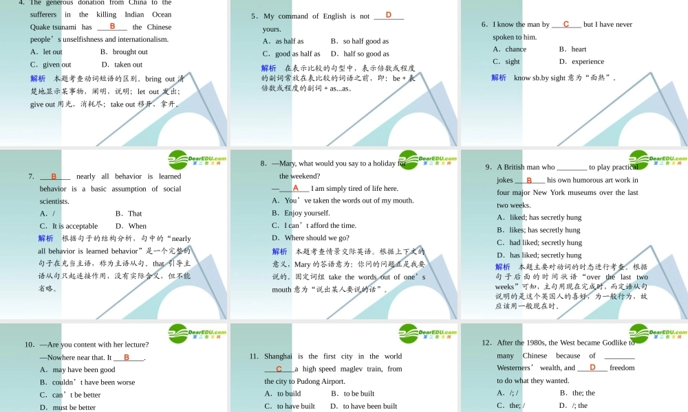 (浙江省专用)高三英语二轮复习 考前特训必读第16天应知必会专题课件