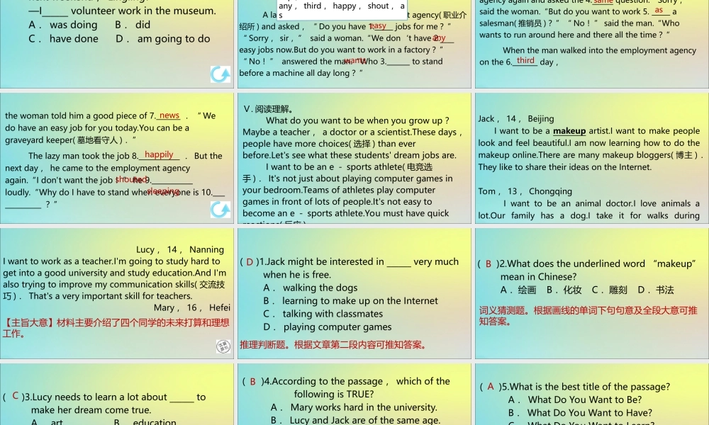 (江西专版)八年级英语上册 Unit 6 I m going to study computer science(第2课时)作业课件 (新版)人教新目标版 课件