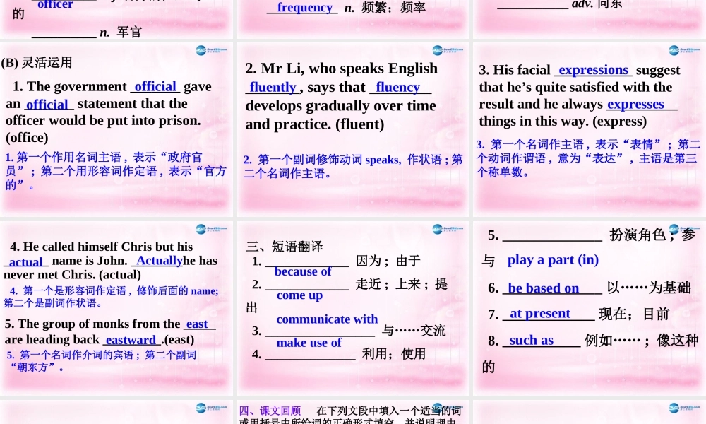 2015高考英语一轮复习 Unit 2 English around the world课件 新人教版必修1