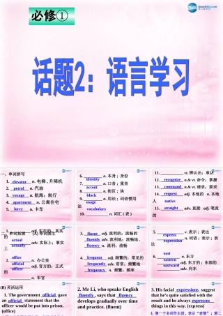 2015高考英语一轮复习 Unit 2 English around the world课件 新人教版必修1
