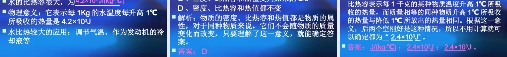 中考物理热学课件
