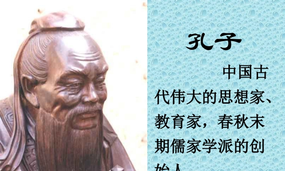 (大道之行也)课件9 八年级语文上册第五单元(大道之行也)课件9套人教版 八年级语文上册第五单元(大道之行也)课件9套人教版