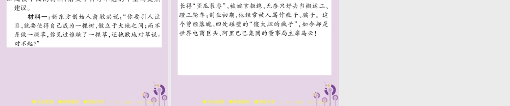 中考语文复习 第二部分 古诗文积累与阅读 专题二 文言文(十一)(马说)课件