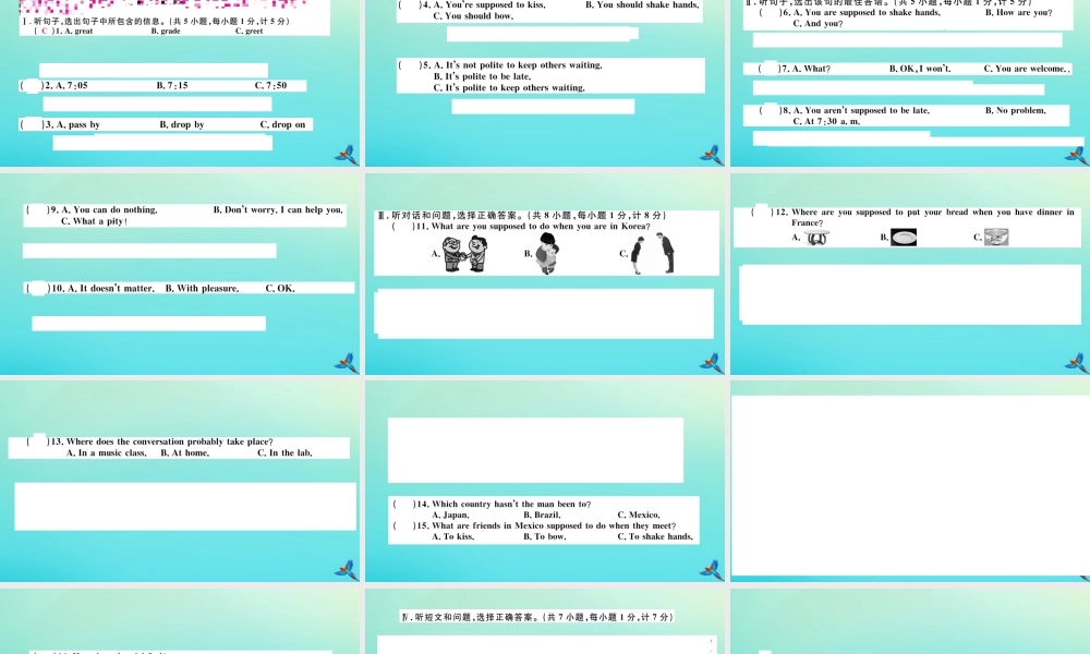 (河北专版)九年级英语全册 Unit 10 You re supposed to shake hands检测卷习题课件 (新版)人教新目标版 课件