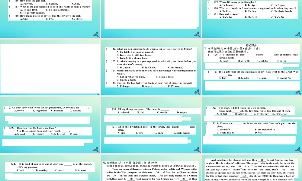 (河北专版)九年级英语全册 Unit 10 You re supposed to shake hands检测卷习题课件 (新版)人教新目标版 课件