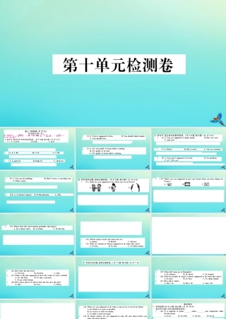 (河北专版)九年级英语全册 Unit 10 You re supposed to shake hands检测卷习题课件 (新版)人教新目标版 课件