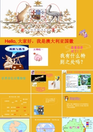 七年级地理下册 澳大利亚自然界活化石博物馆课件 人教新课标版 课件