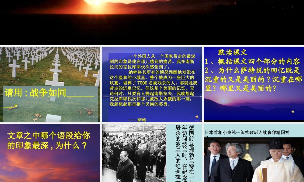 (亲爱的爸爸妈妈)教学课件1 八年级语文上册第一单元(亲爱的爸爸妈妈)课件4套人教版 八年级语文上册第一单元(亲爱的爸爸妈妈)课件4套人教版