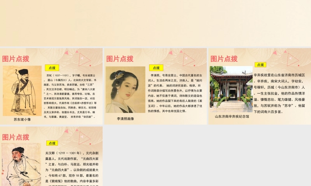 (秋季版)七年级历史下册 第二单元 辽宋夏金元时期：民族关系发展和社会变化 第12课(宋元时期的都市和文化)教材图片点拨素材 新人教版 素材