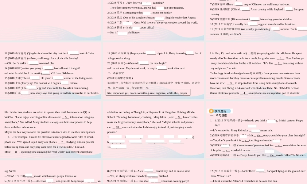 (河南专用)版中考英语 语法过关 专题三 冠词课件 人教新目标版 课件