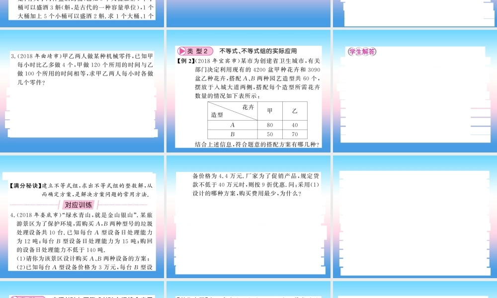 (课标版通用)中考数学总复习 第二轮 小专题集训 题型专攻 小专题(二)习题课件
