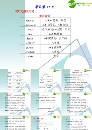 (湖南省专用)高三英语二轮复习 精品考前特训 考前第12天考前必读专题课件