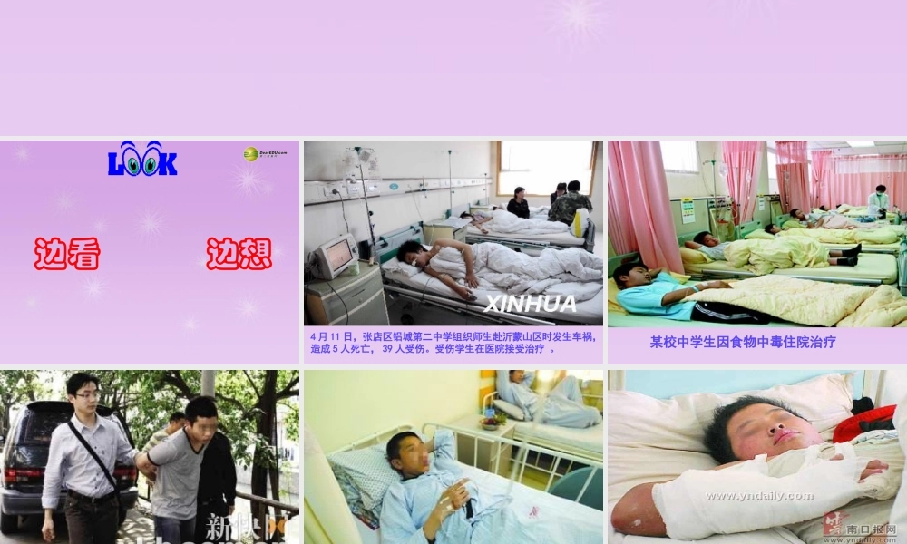 七年级政治下册 第16课第1框我们受法律特殊保护课件 鲁教版 课件