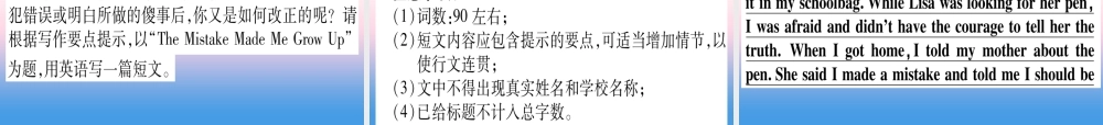 (湖北专用版)版中考英语专题高分练 专题突破二十一 书面表达实用课件