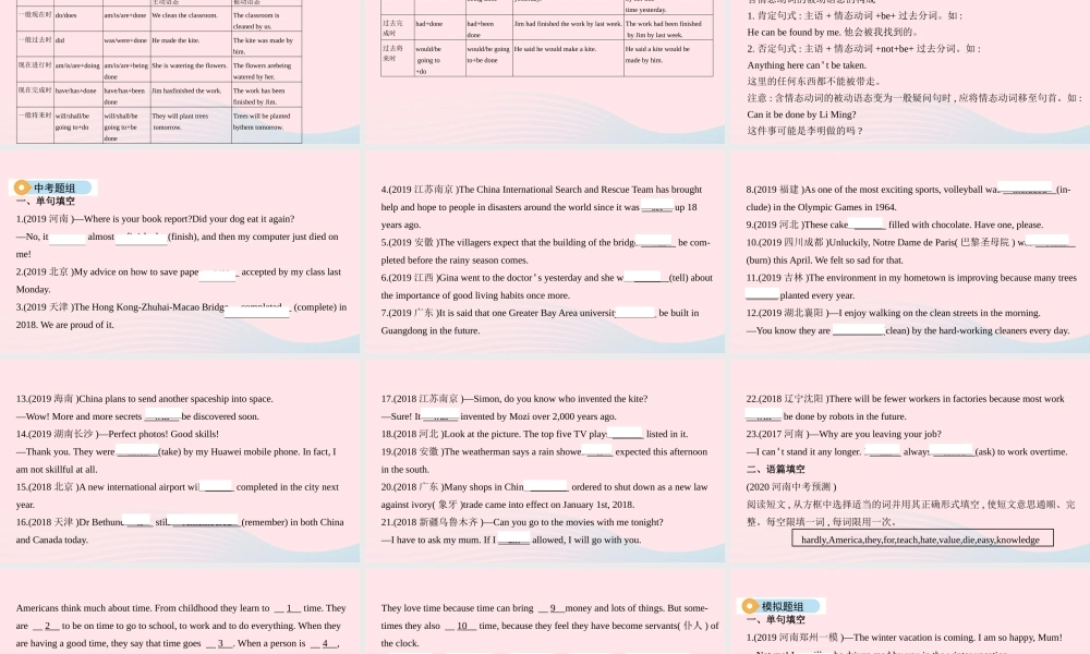(河南专用)版中考英语 语法过关 专题十 动词的被动语态课件 人教新目标版 课件