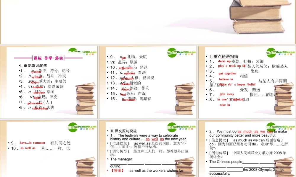 (全国湖北专版)高三英语一轮 高一 Unit14课件