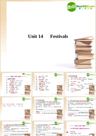 (全国湖北专版)高三英语一轮 高一 Unit14课件