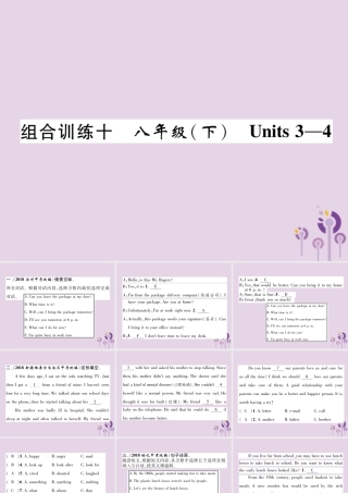 (贵阳专版)中考英语总复习 第1部分 教材知识梳理篇 组合训练10 八下 Units 3 4(精练)课件