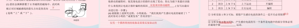 中考物理一轮复习 基础考点一遍过 第十六章 电磁转换 命题点3 电动机与发电机课件